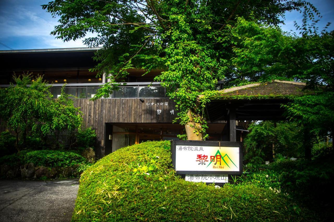 료칸 여명 旅館 黎明 Ryokan Reimei Yufu Exterior photo